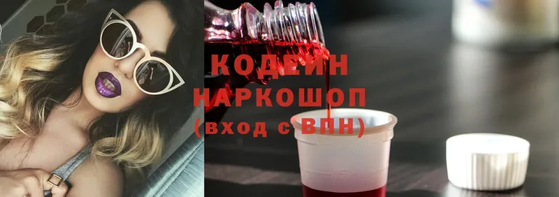 закладки  Курлово  Кодеиновый сироп Lean напиток Lean (лин) 